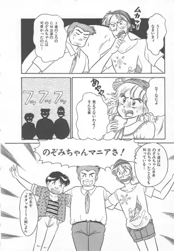 [Wada Erika] Wonderful Wonder Fhentai - Page 8