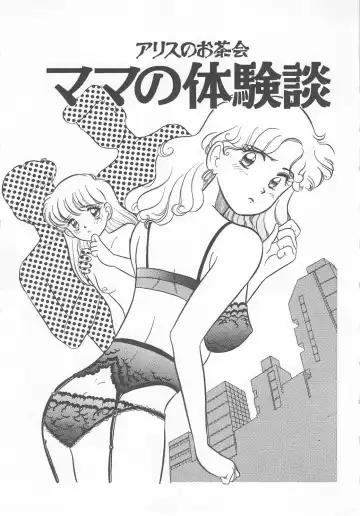 [Wada Erika] Wonderful Wonder Fhentai - Page 89