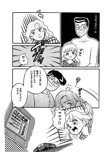 [Wada Erika] Wonderful Wonder Fhentai - Page 92