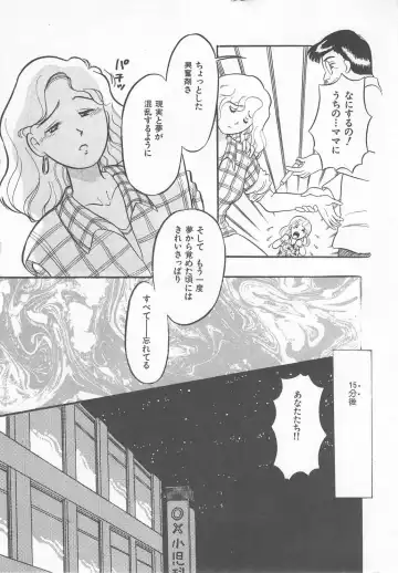 [Wada Erika] Wonderful Wonder Fhentai - Page 93