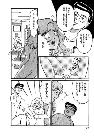 [Wada Erika] Wonderful Wonder Fhentai - Page 94