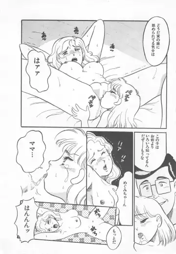 [Wada Erika] Wonderful Wonder Fhentai - Page 96