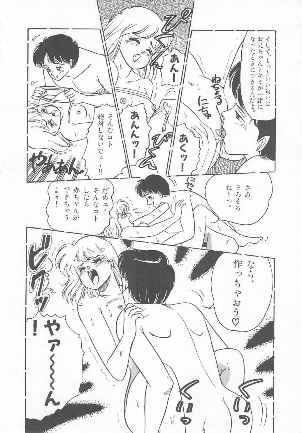 [Wada Erika] Dear My Friend Fhentai - Page 10