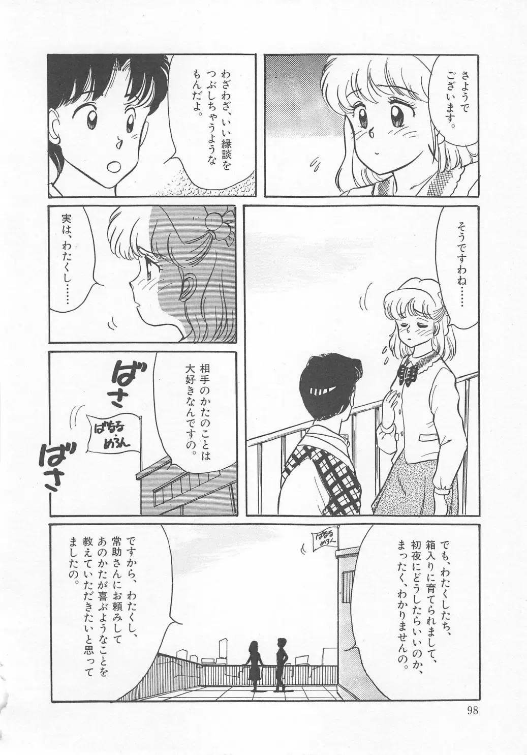 [Wada Erika] Dear My Friend Fhentai - Page 100