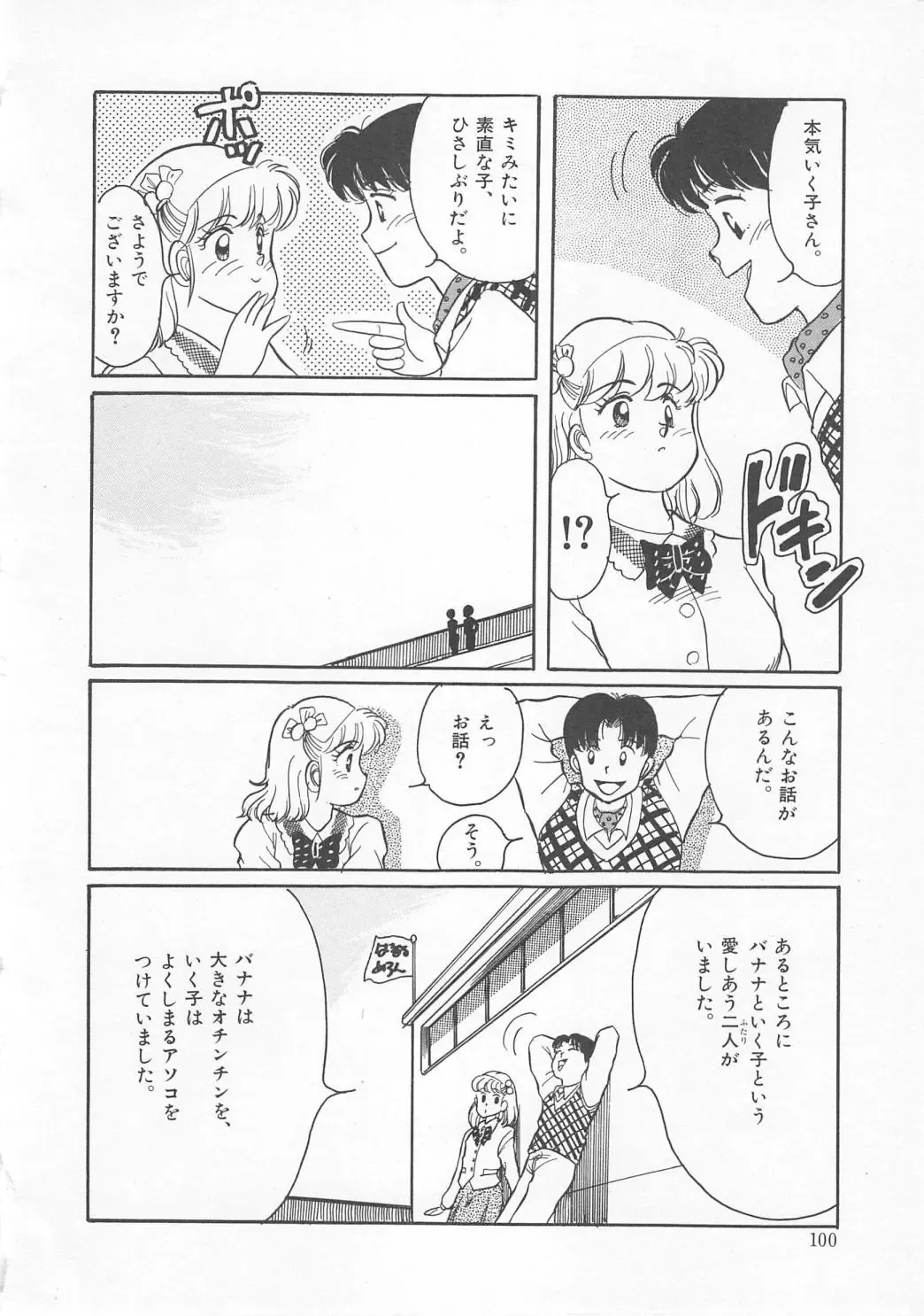 [Wada Erika] Dear My Friend Fhentai - Page 102