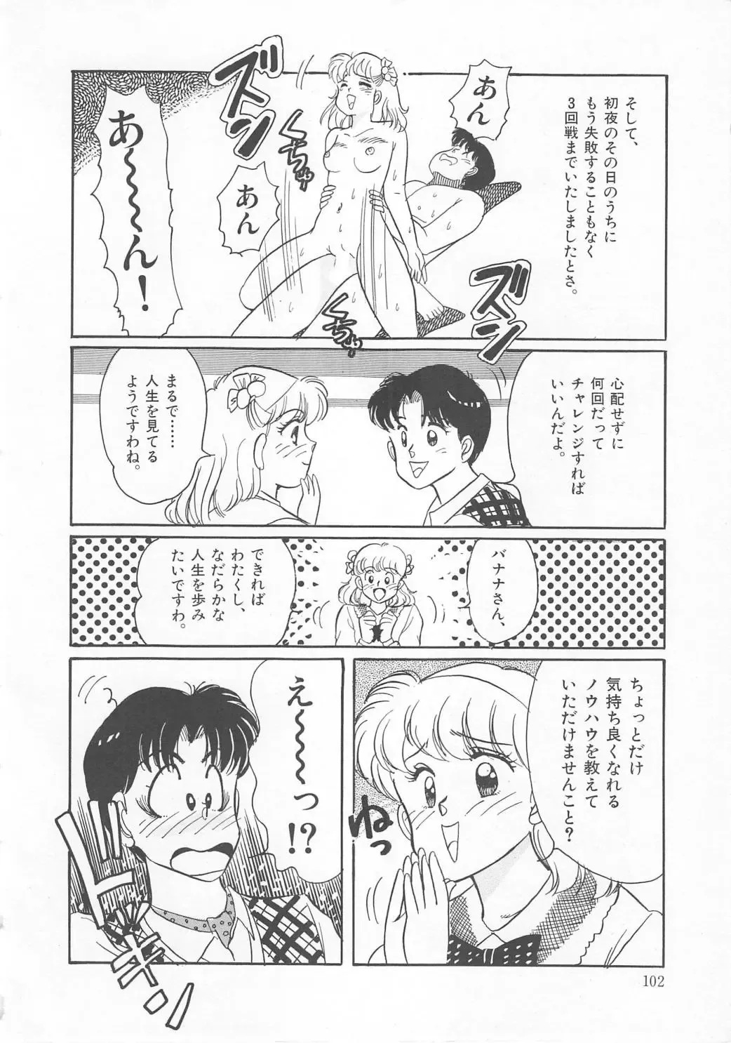 [Wada Erika] Dear My Friend Fhentai - Page 104