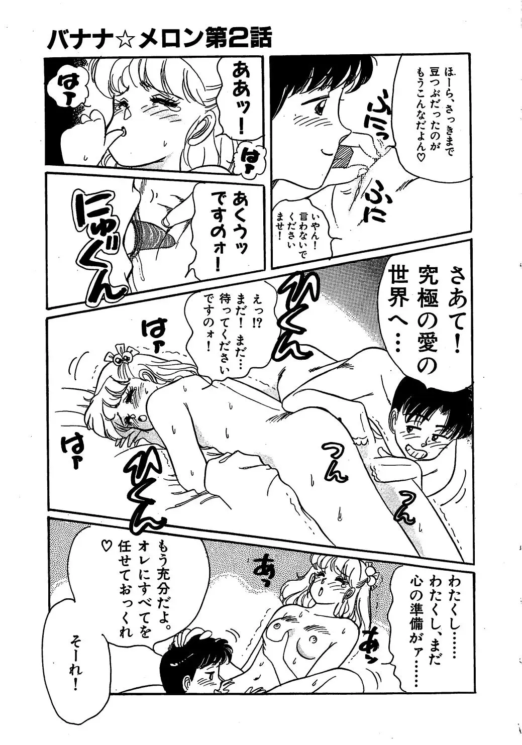 [Wada Erika] Dear My Friend Fhentai - Page 107