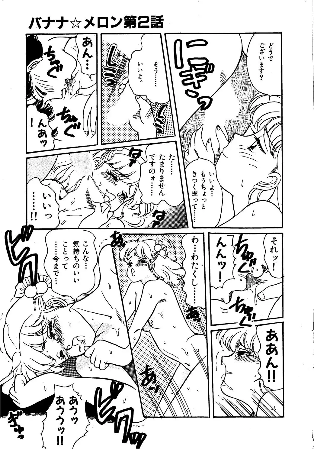 [Wada Erika] Dear My Friend Fhentai - Page 109