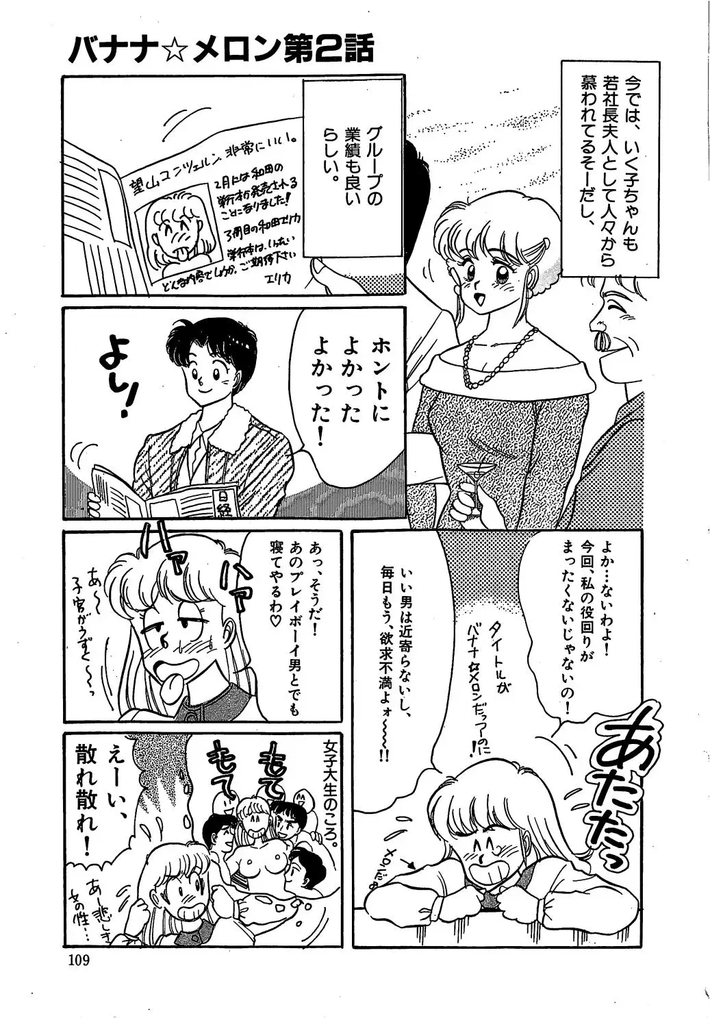 [Wada Erika] Dear My Friend Fhentai - Page 111