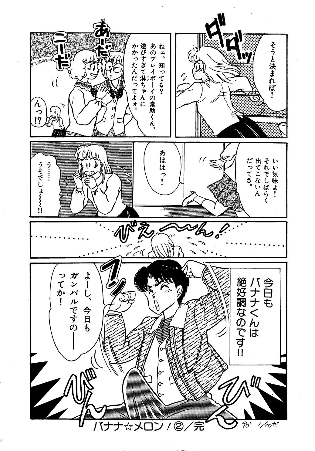 [Wada Erika] Dear My Friend Fhentai - Page 112