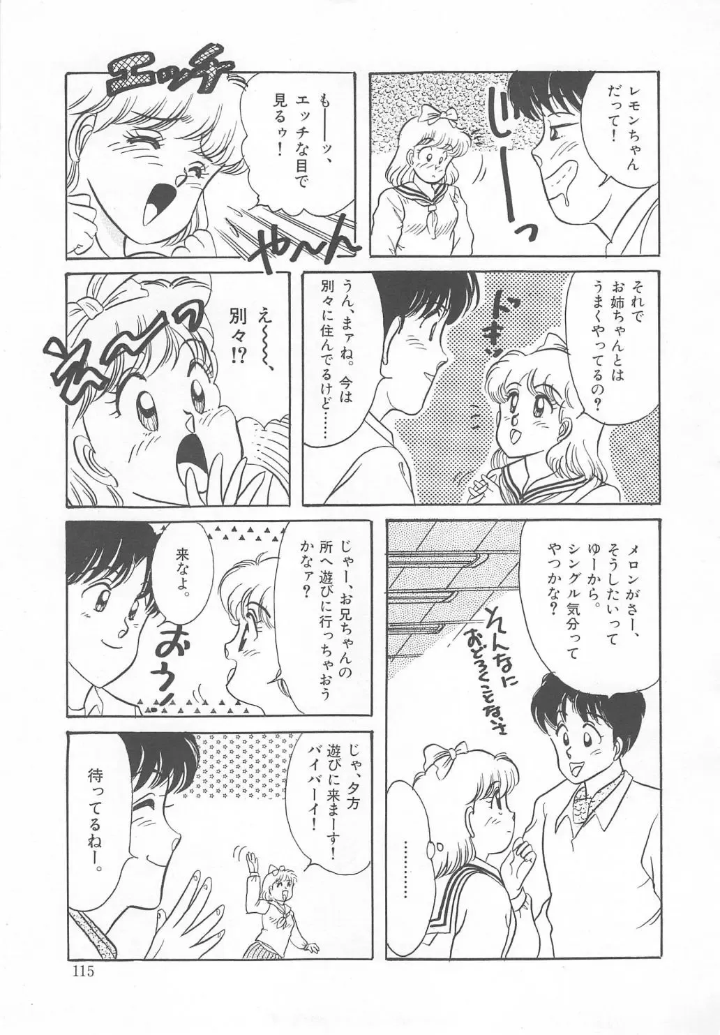 [Wada Erika] Dear My Friend Fhentai - Page 117