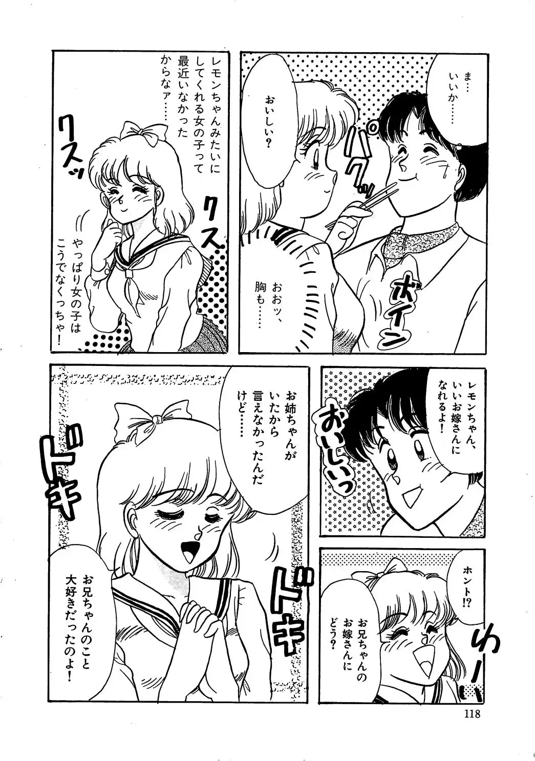 [Wada Erika] Dear My Friend Fhentai - Page 120