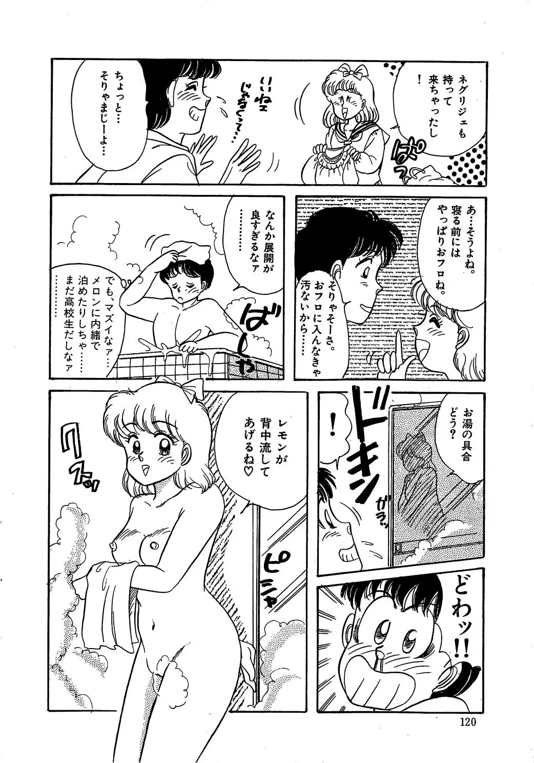 [Wada Erika] Dear My Friend Fhentai - Page 122