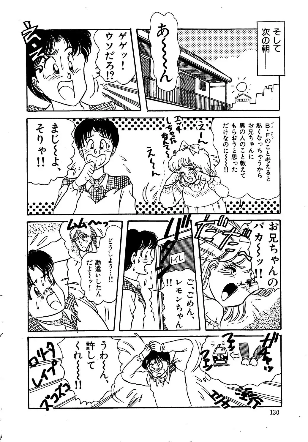 [Wada Erika] Dear My Friend Fhentai - Page 132