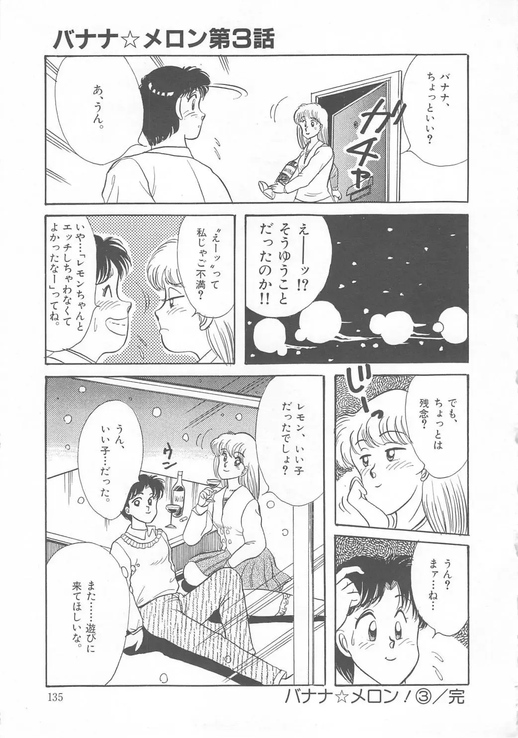 [Wada Erika] Dear My Friend Fhentai - Page 137