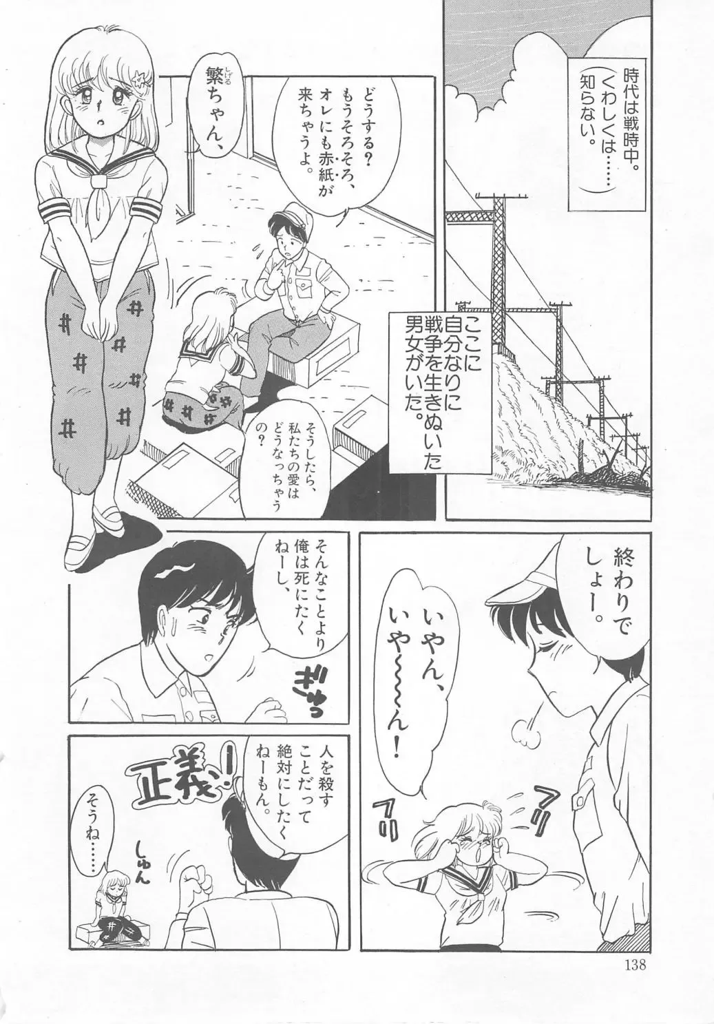 [Wada Erika] Dear My Friend Fhentai - Page 140