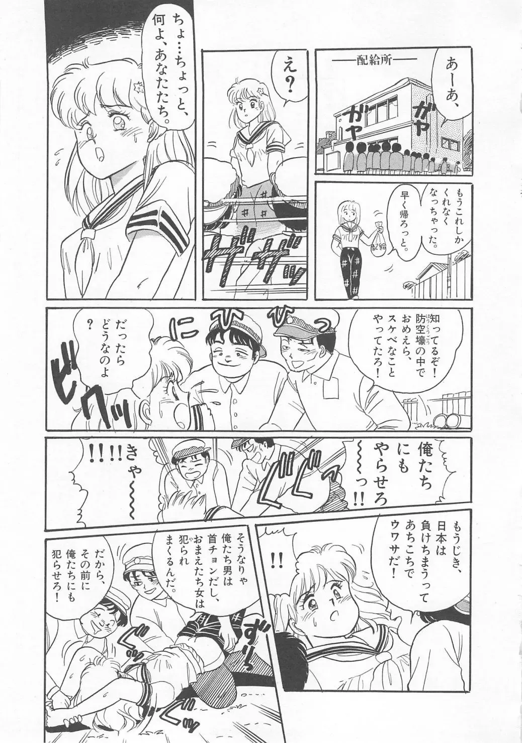 [Wada Erika] Dear My Friend Fhentai - Page 149