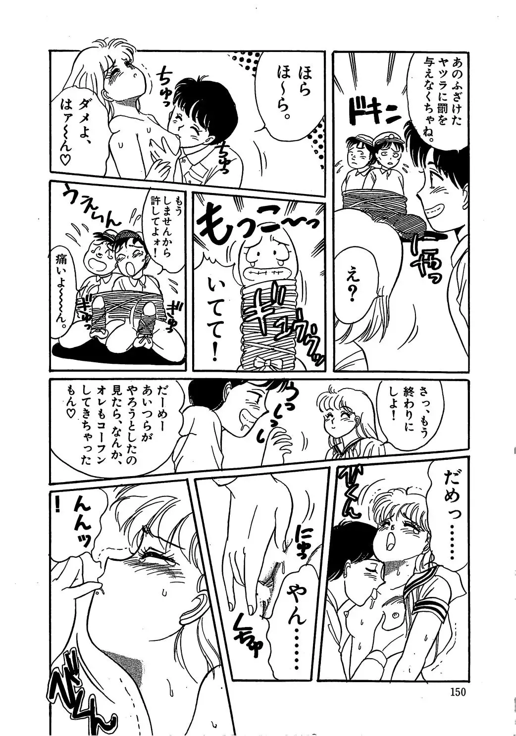 [Wada Erika] Dear My Friend Fhentai - Page 152