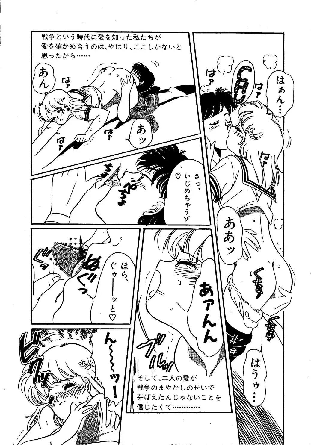 [Wada Erika] Dear My Friend Fhentai - Page 156