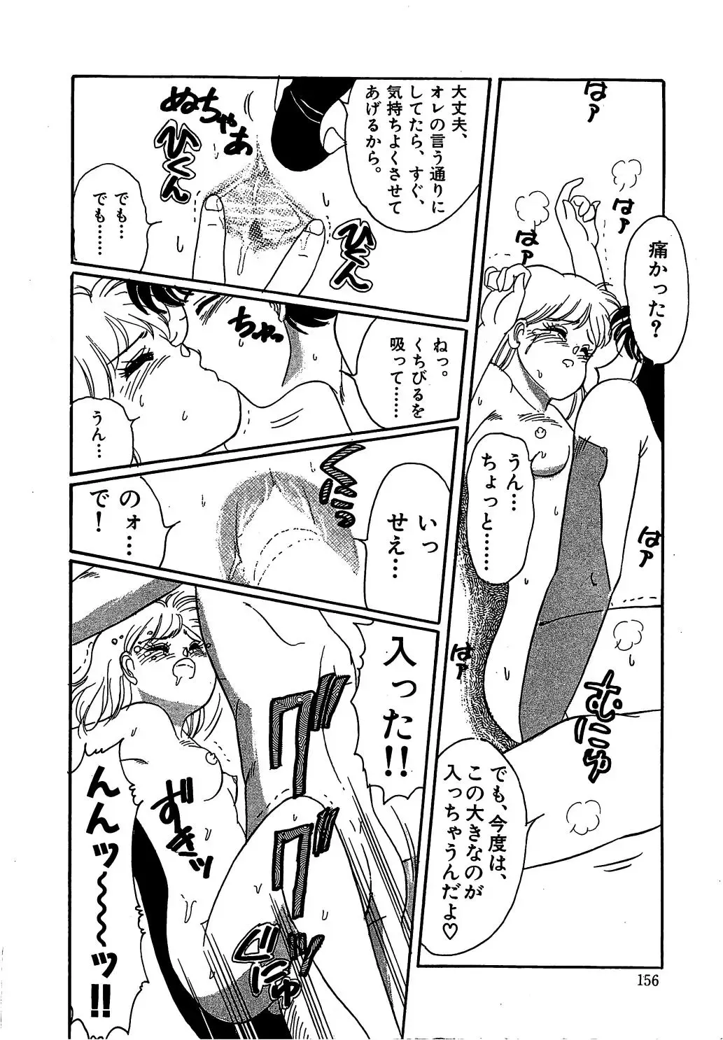 [Wada Erika] Dear My Friend Fhentai - Page 158