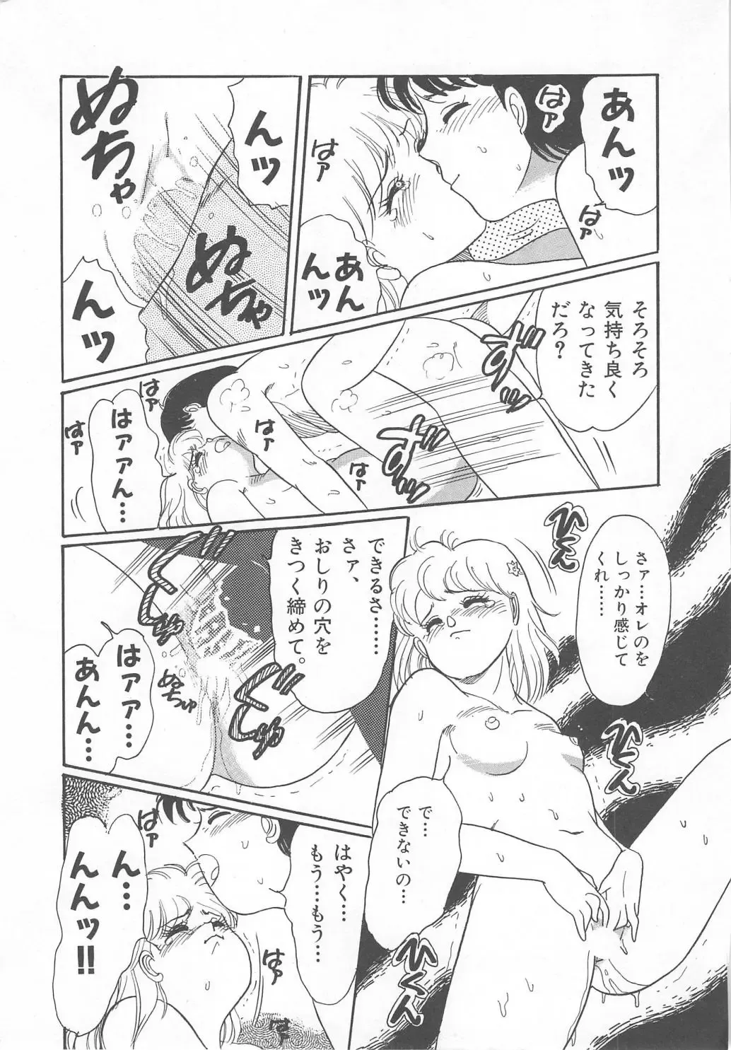 [Wada Erika] Dear My Friend Fhentai - Page 159