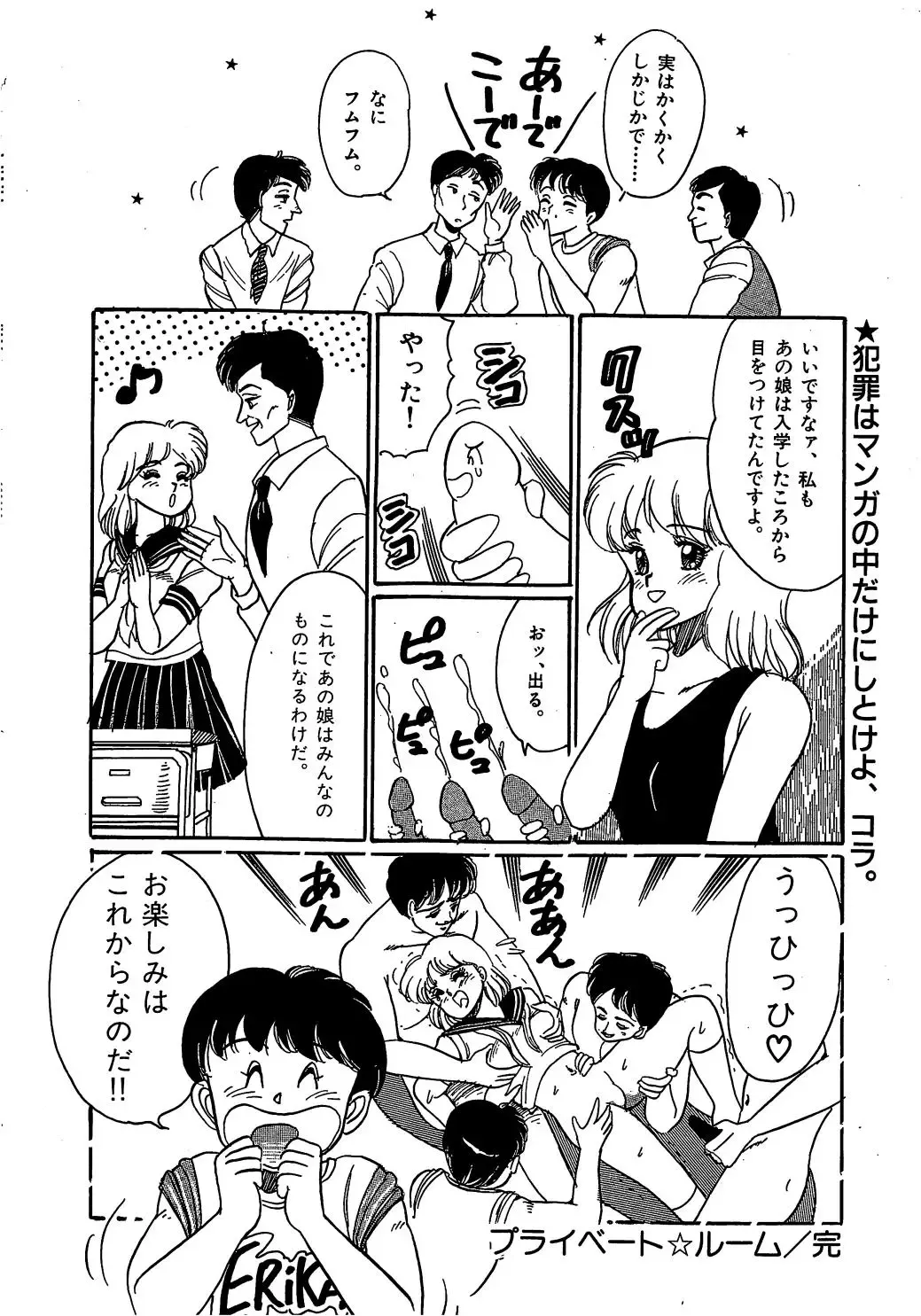 [Wada Erika] Dear My Friend Fhentai - Page 16