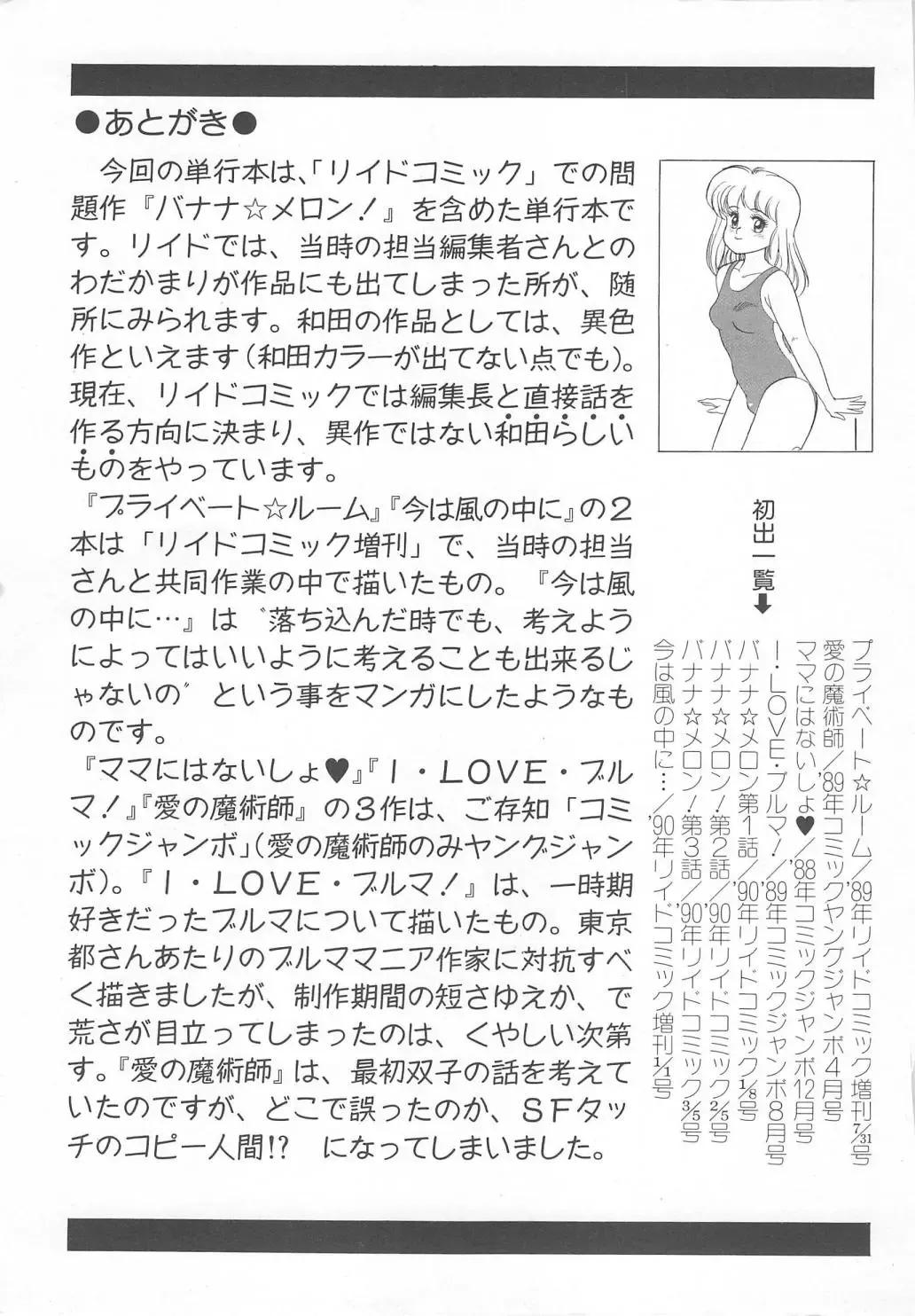 [Wada Erika] Dear My Friend Fhentai - Page 163