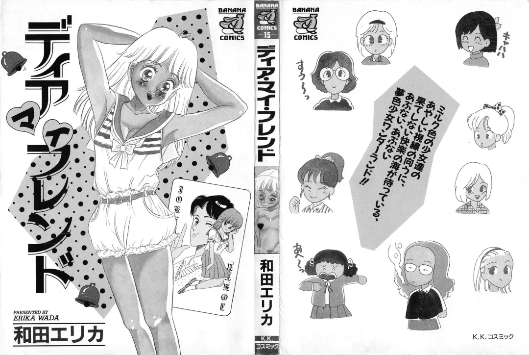 [Wada Erika] Dear My Friend Fhentai - Page 165