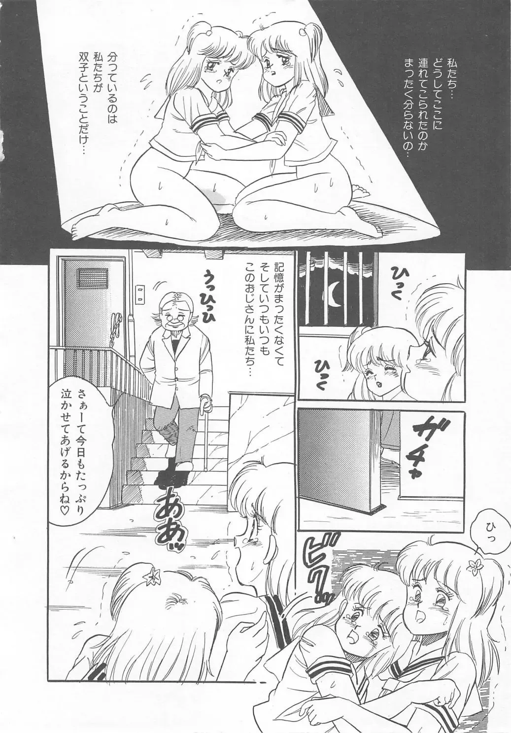 [Wada Erika] Dear My Friend Fhentai - Page 18