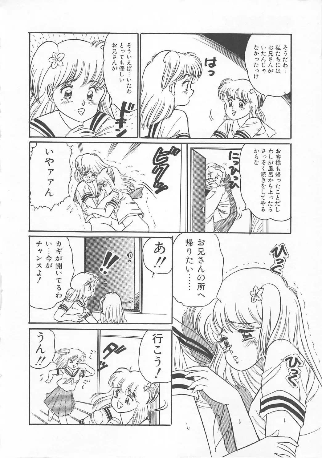 [Wada Erika] Dear My Friend Fhentai - Page 22