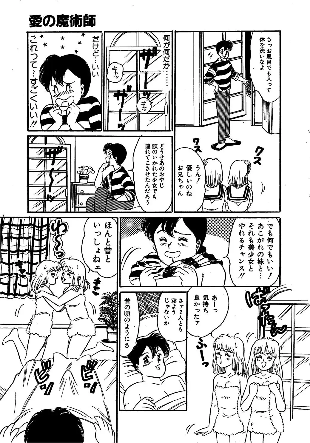 [Wada Erika] Dear My Friend Fhentai - Page 25