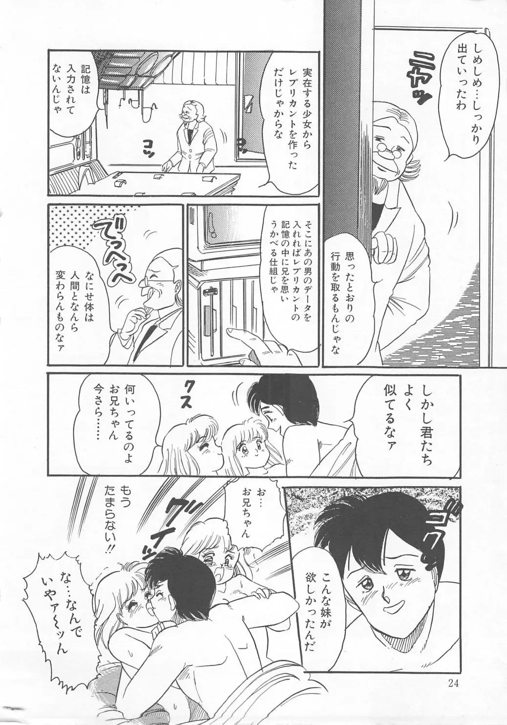 [Wada Erika] Dear My Friend Fhentai - Page 26