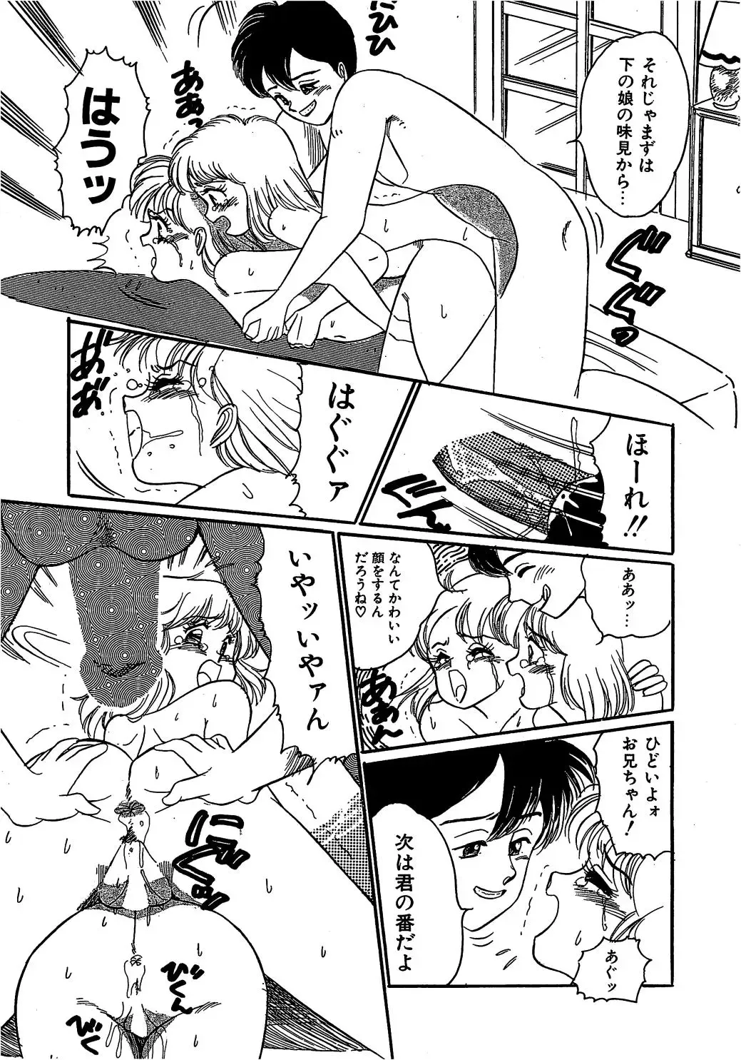 [Wada Erika] Dear My Friend Fhentai - Page 29