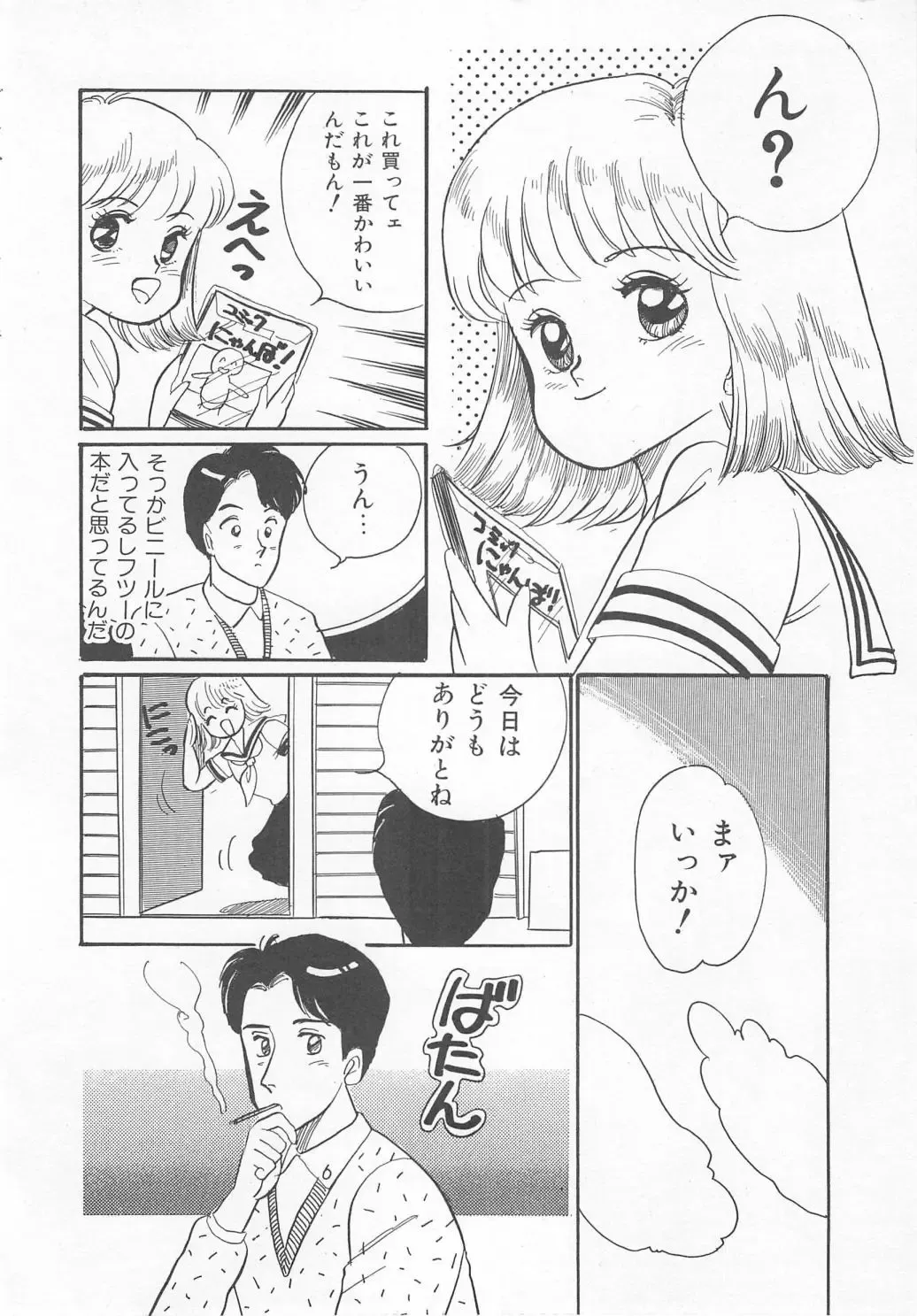 [Wada Erika] Dear My Friend Fhentai - Page 36