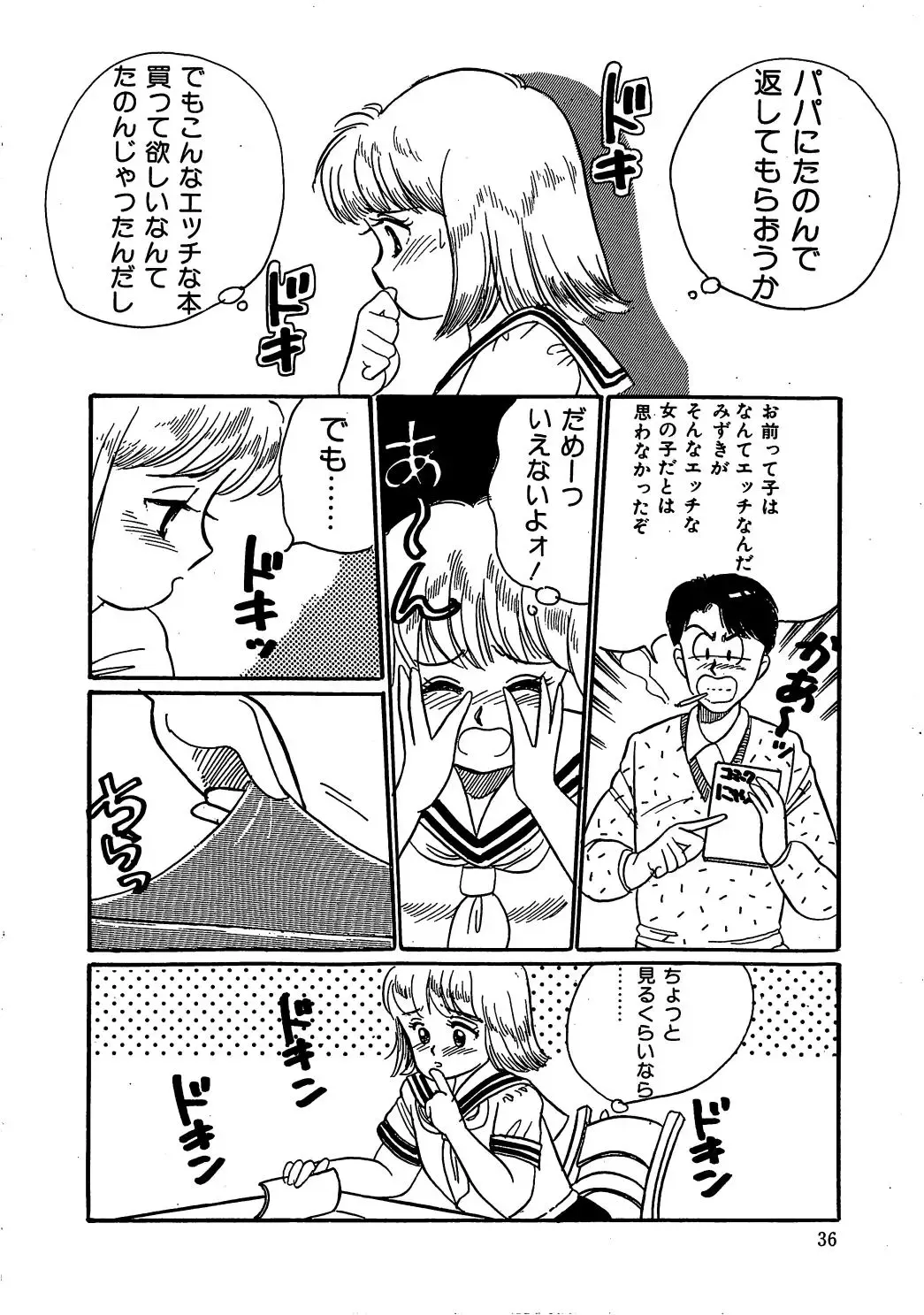 [Wada Erika] Dear My Friend Fhentai - Page 38