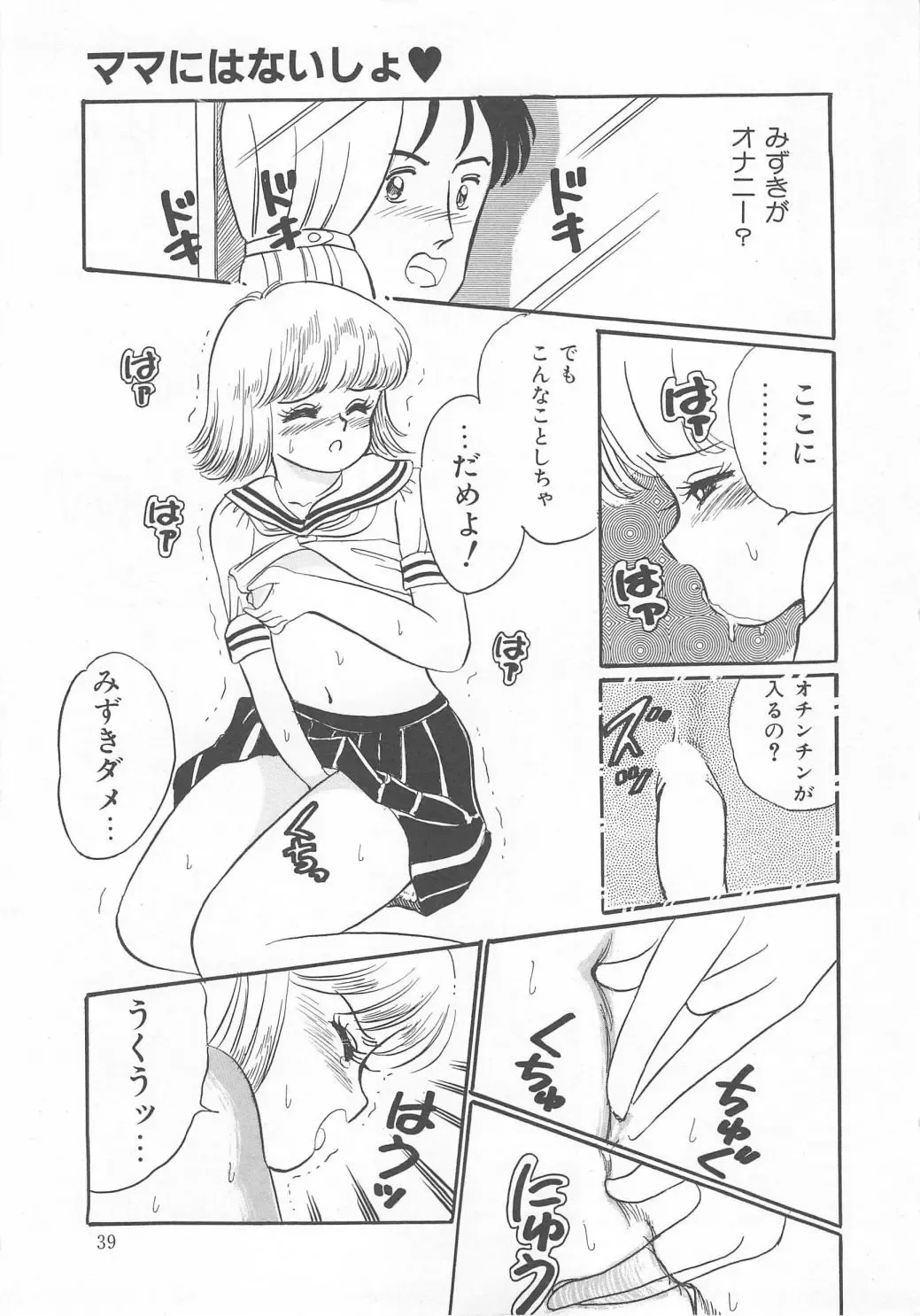 [Wada Erika] Dear My Friend Fhentai - Page 41