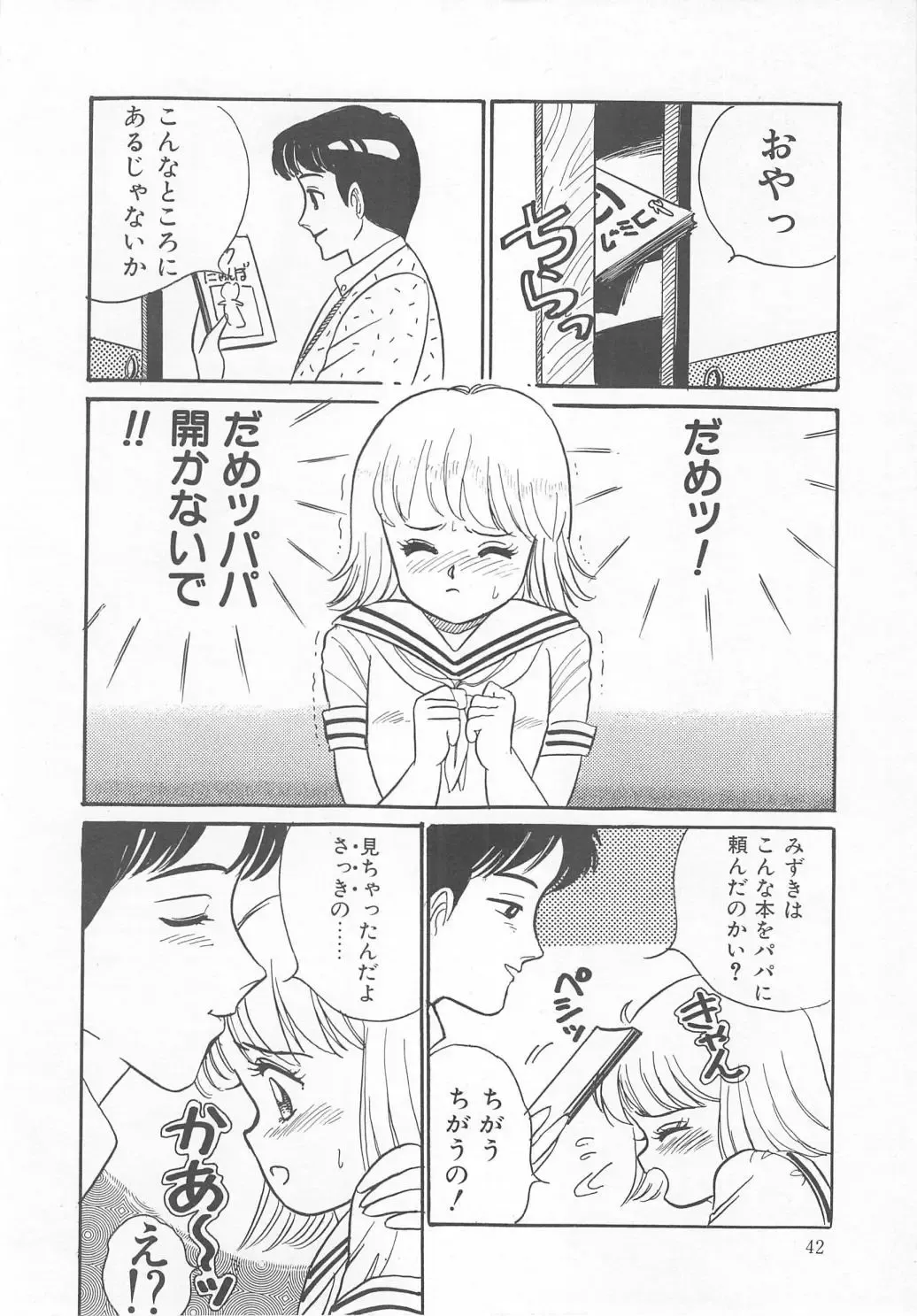 [Wada Erika] Dear My Friend Fhentai - Page 44