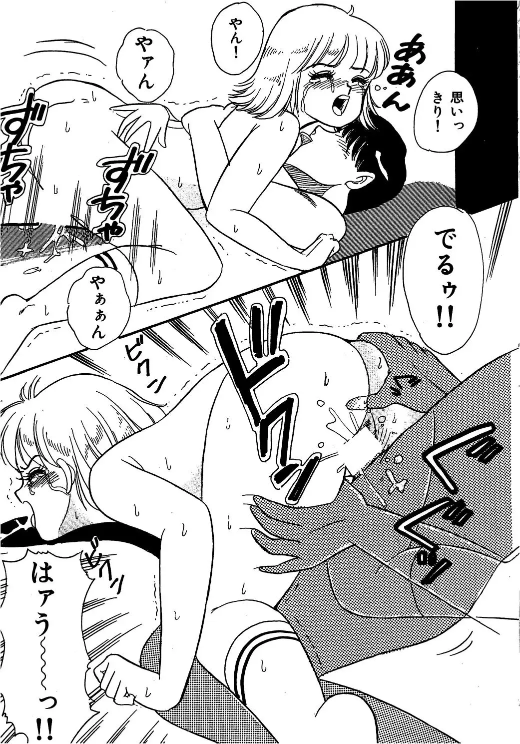 [Wada Erika] Dear My Friend Fhentai - Page 47