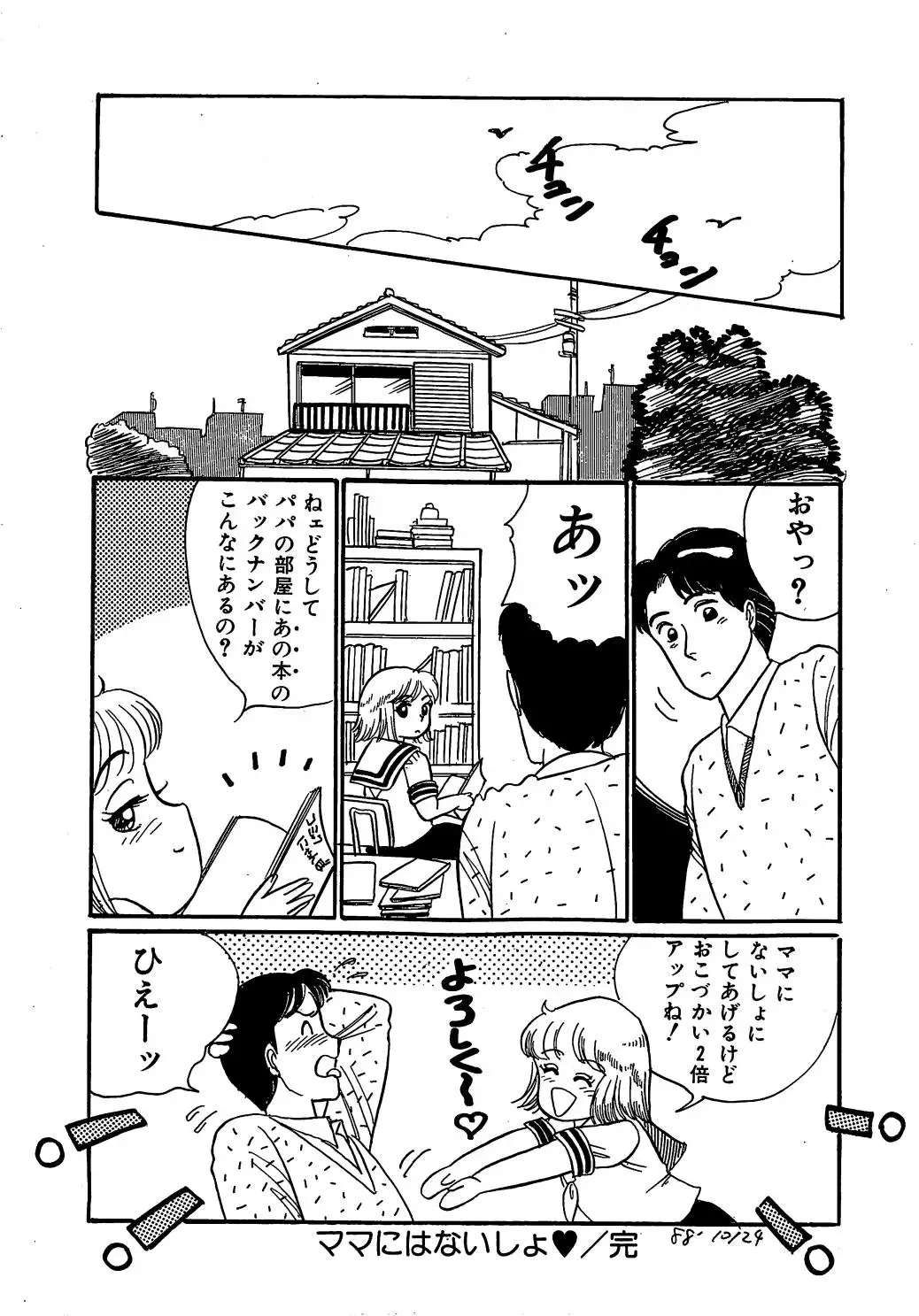 [Wada Erika] Dear My Friend Fhentai - Page 48