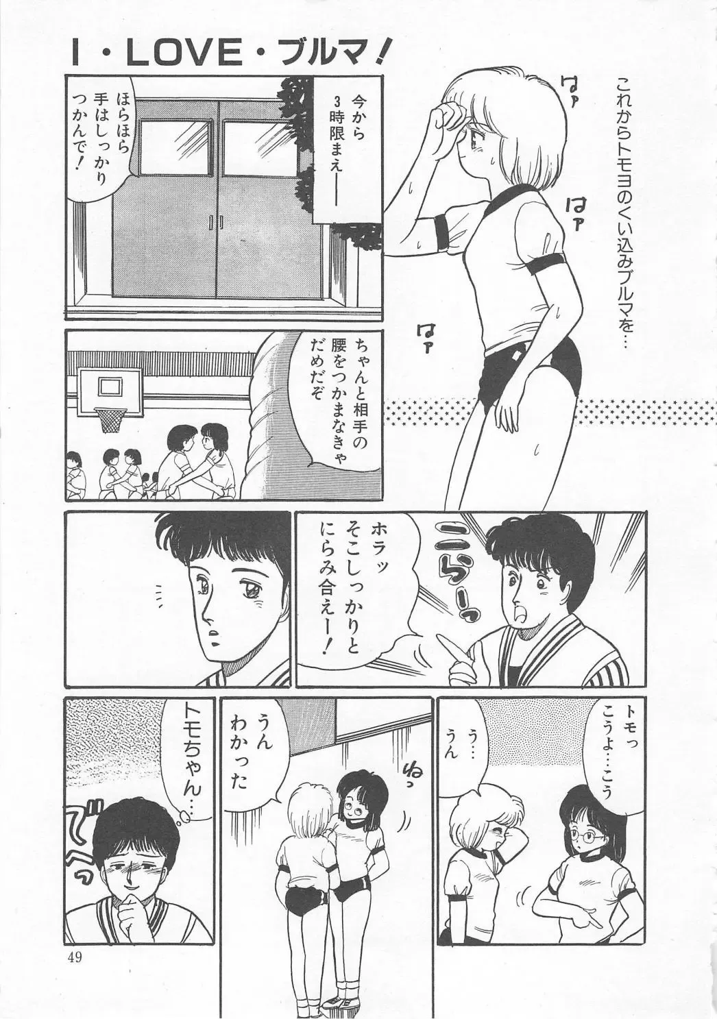 [Wada Erika] Dear My Friend Fhentai - Page 51