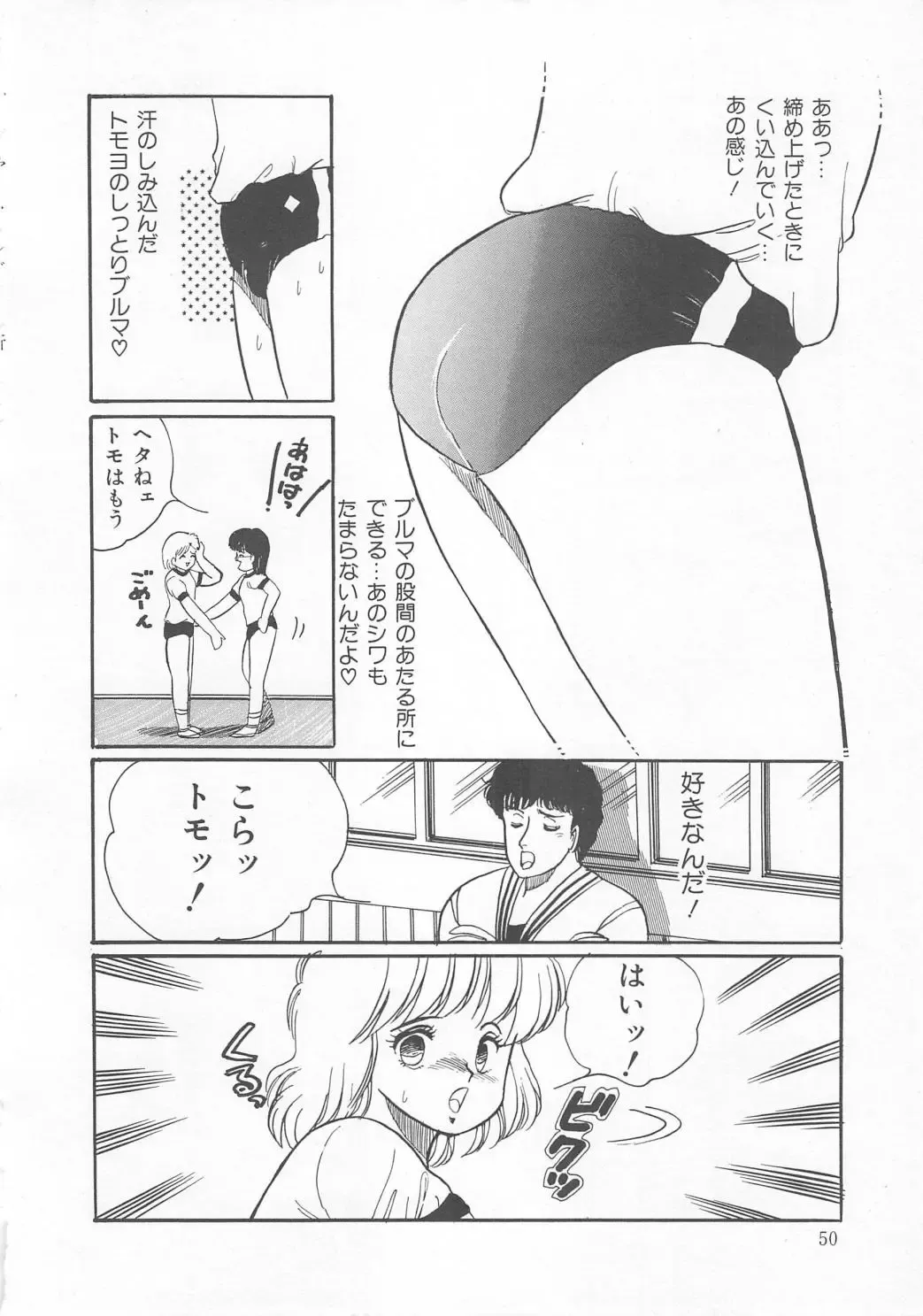 [Wada Erika] Dear My Friend Fhentai - Page 52