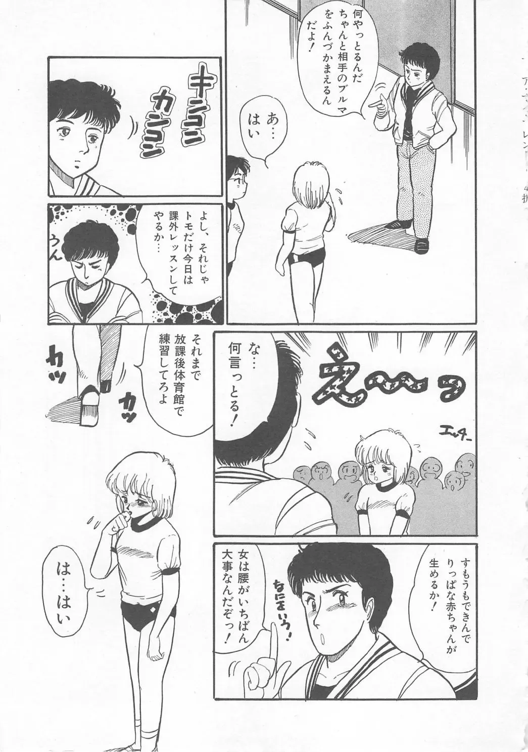 [Wada Erika] Dear My Friend Fhentai - Page 53