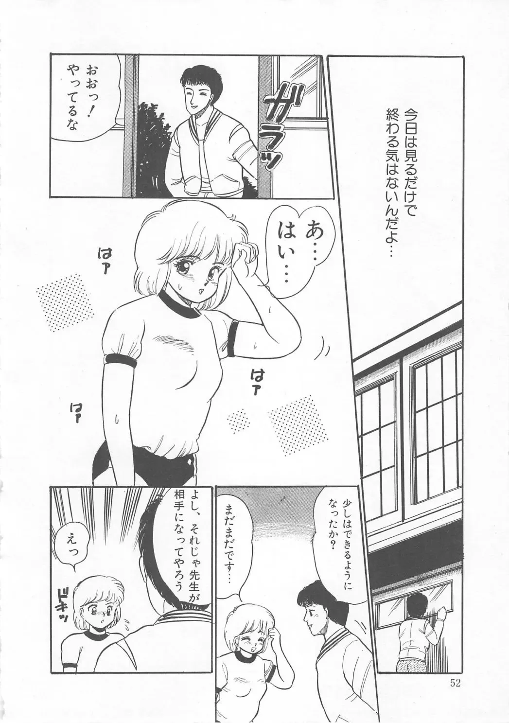 [Wada Erika] Dear My Friend Fhentai - Page 54