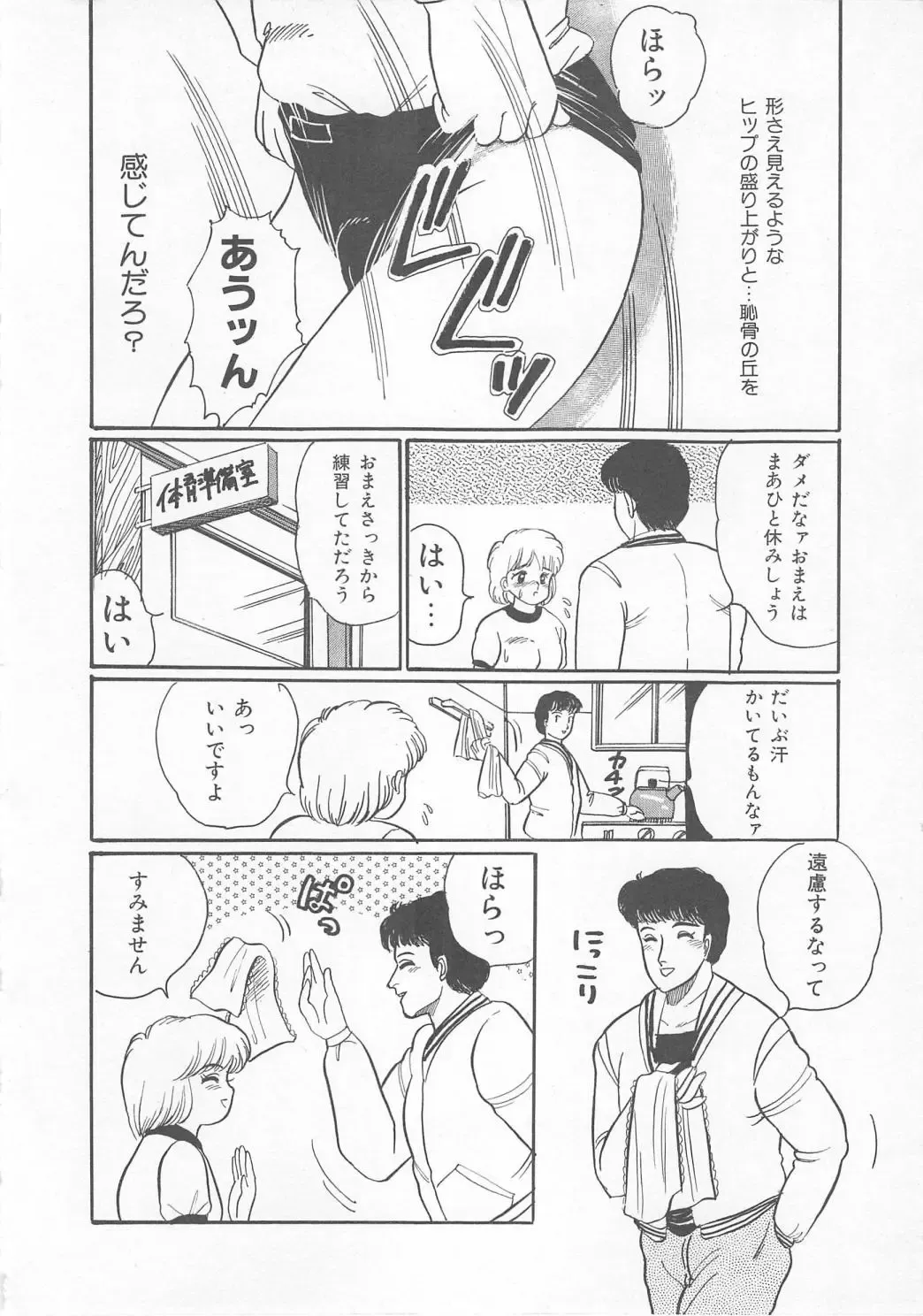 [Wada Erika] Dear My Friend Fhentai - Page 56