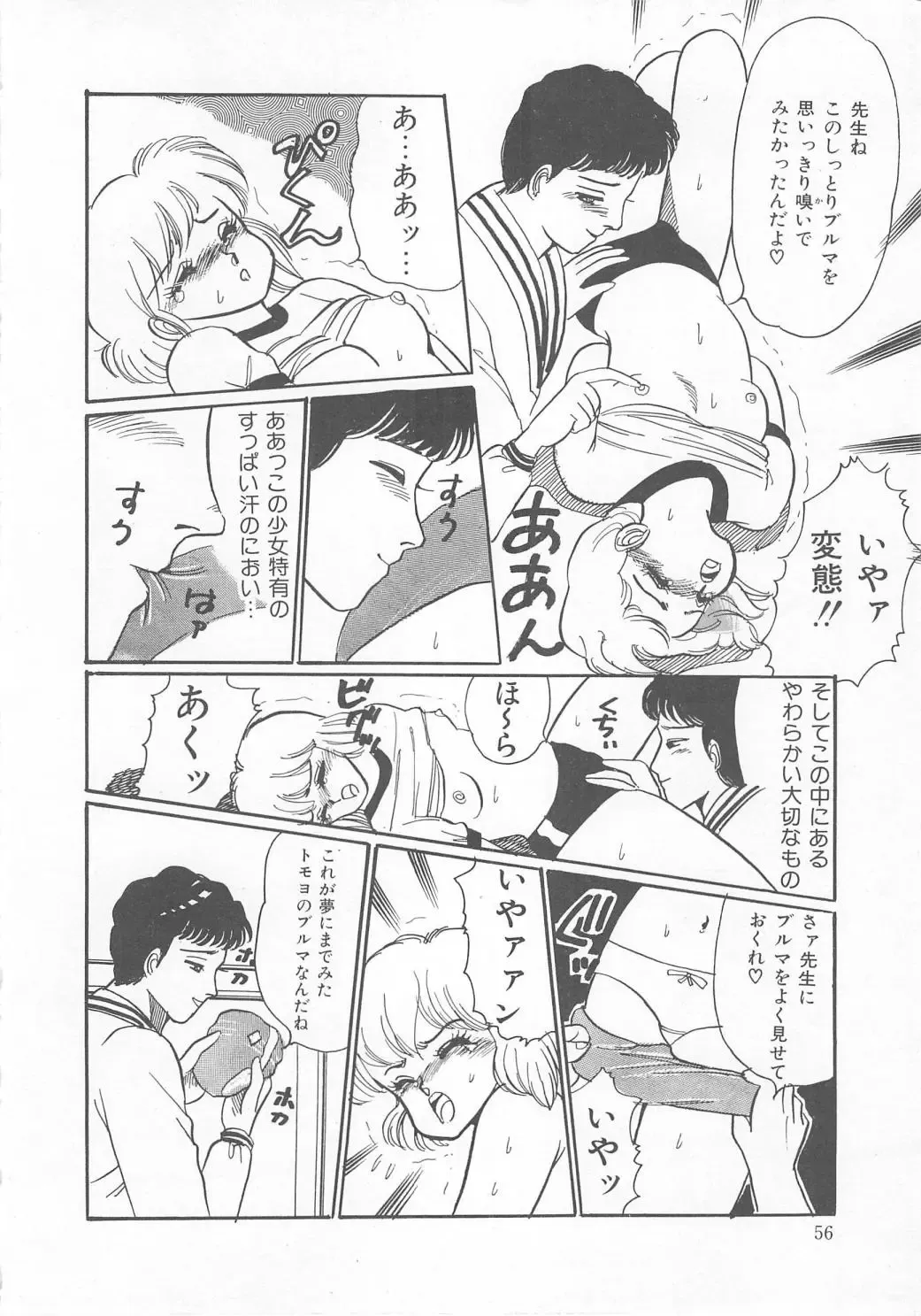 [Wada Erika] Dear My Friend Fhentai - Page 58