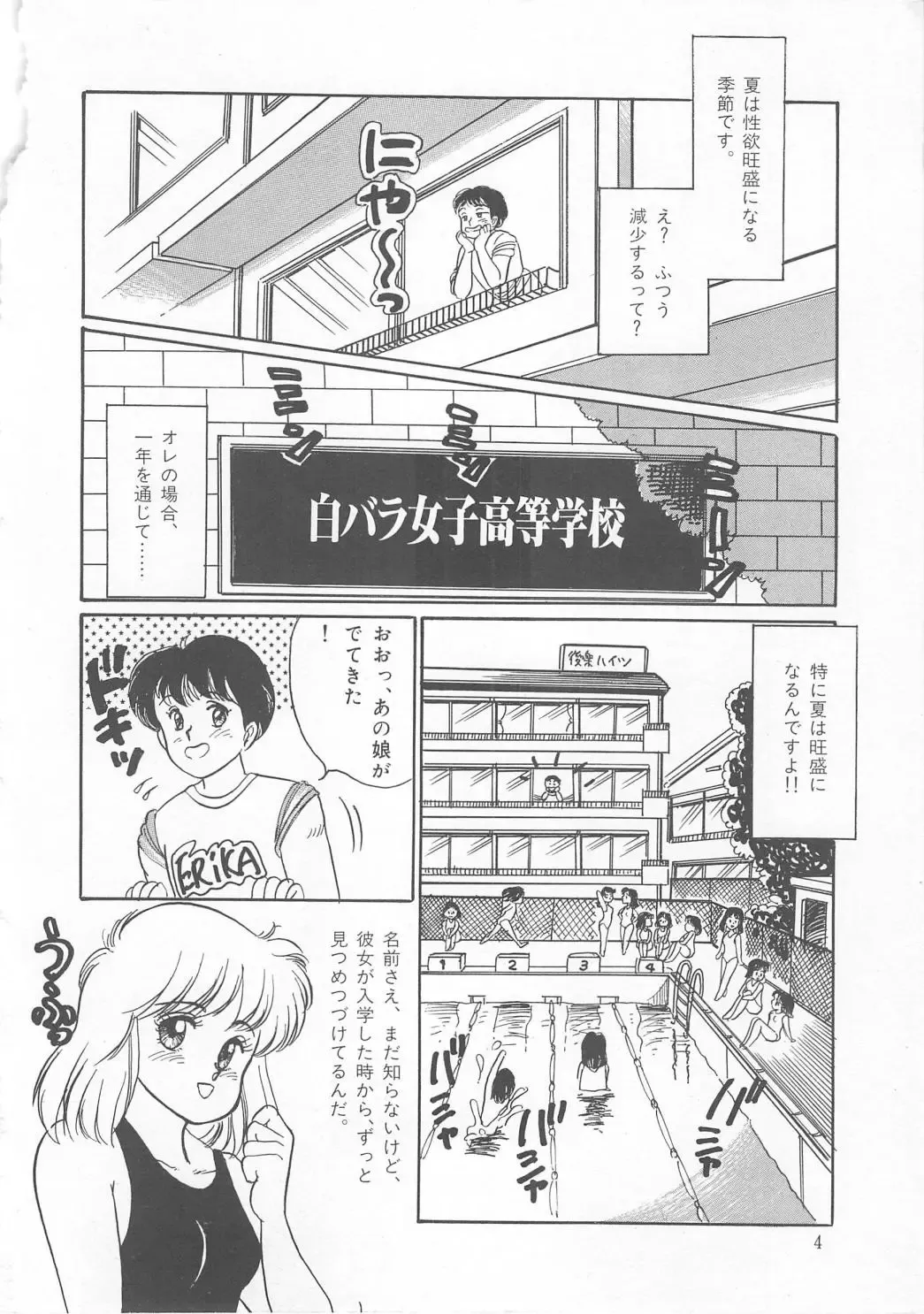 [Wada Erika] Dear My Friend Fhentai - Page 6