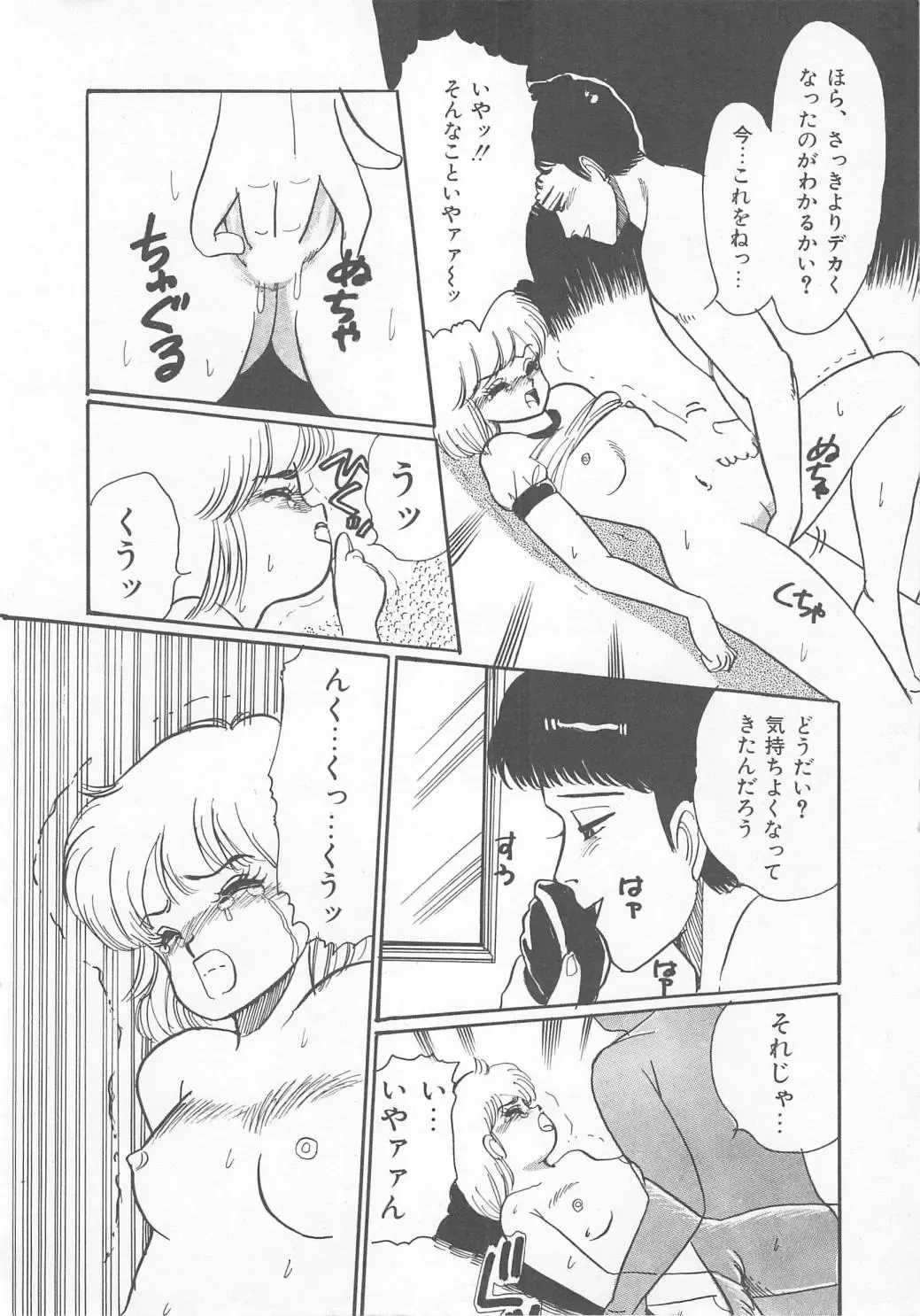 [Wada Erika] Dear My Friend Fhentai - Page 60