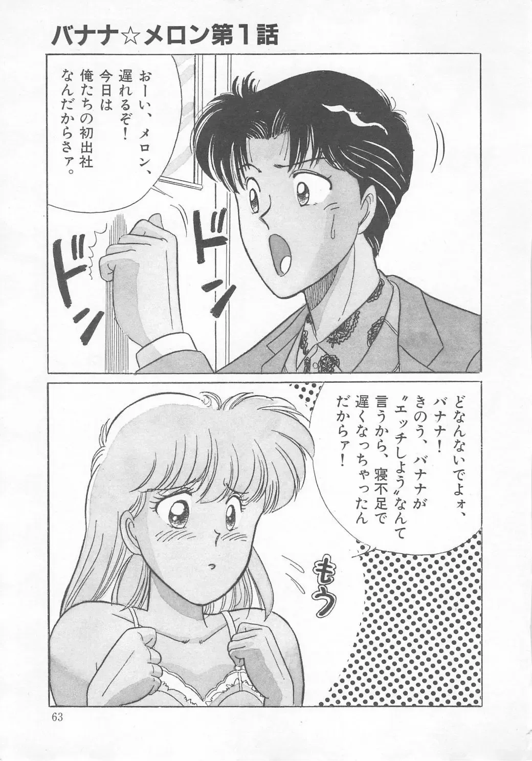 [Wada Erika] Dear My Friend Fhentai - Page 65