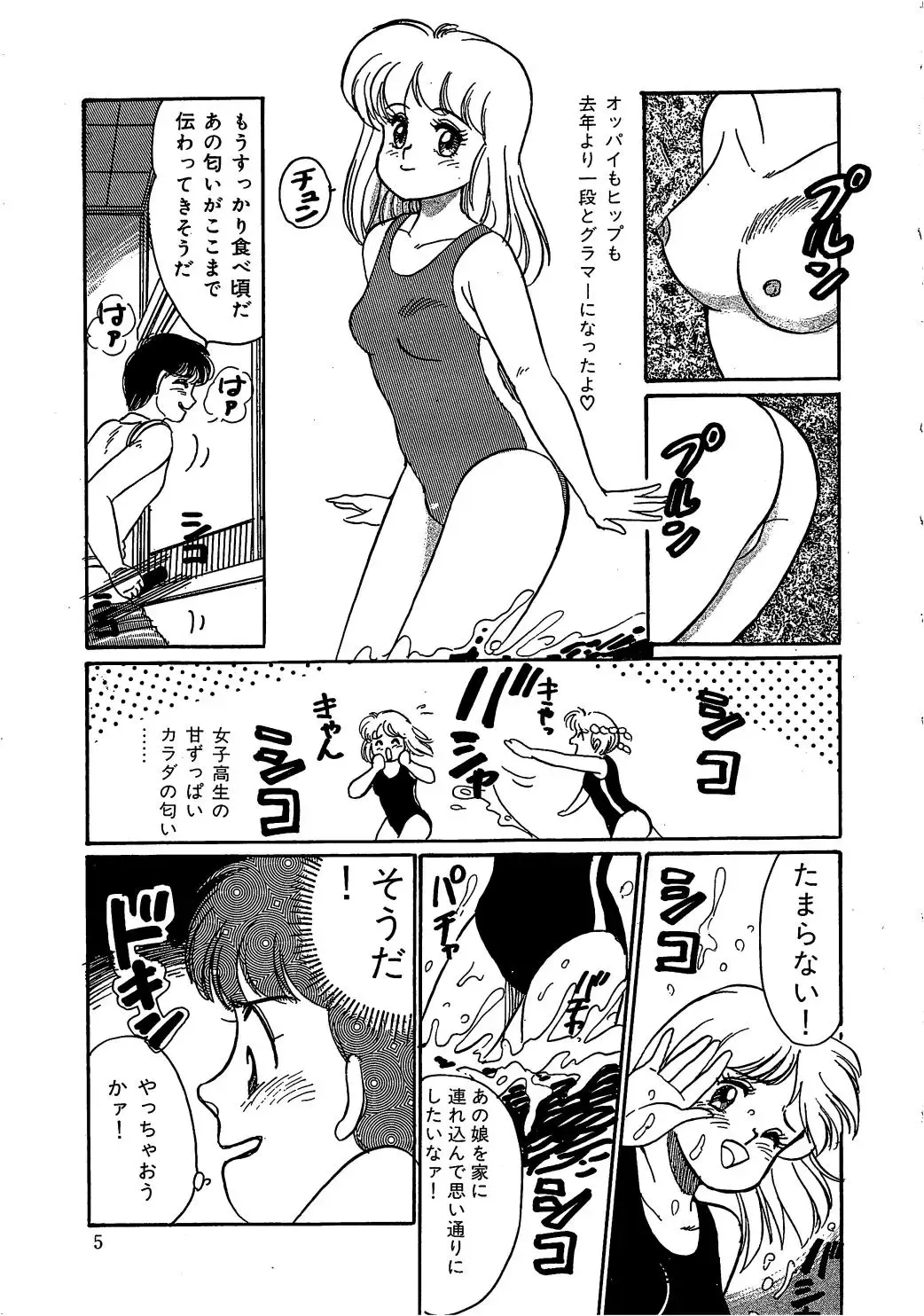 [Wada Erika] Dear My Friend Fhentai - Page 7