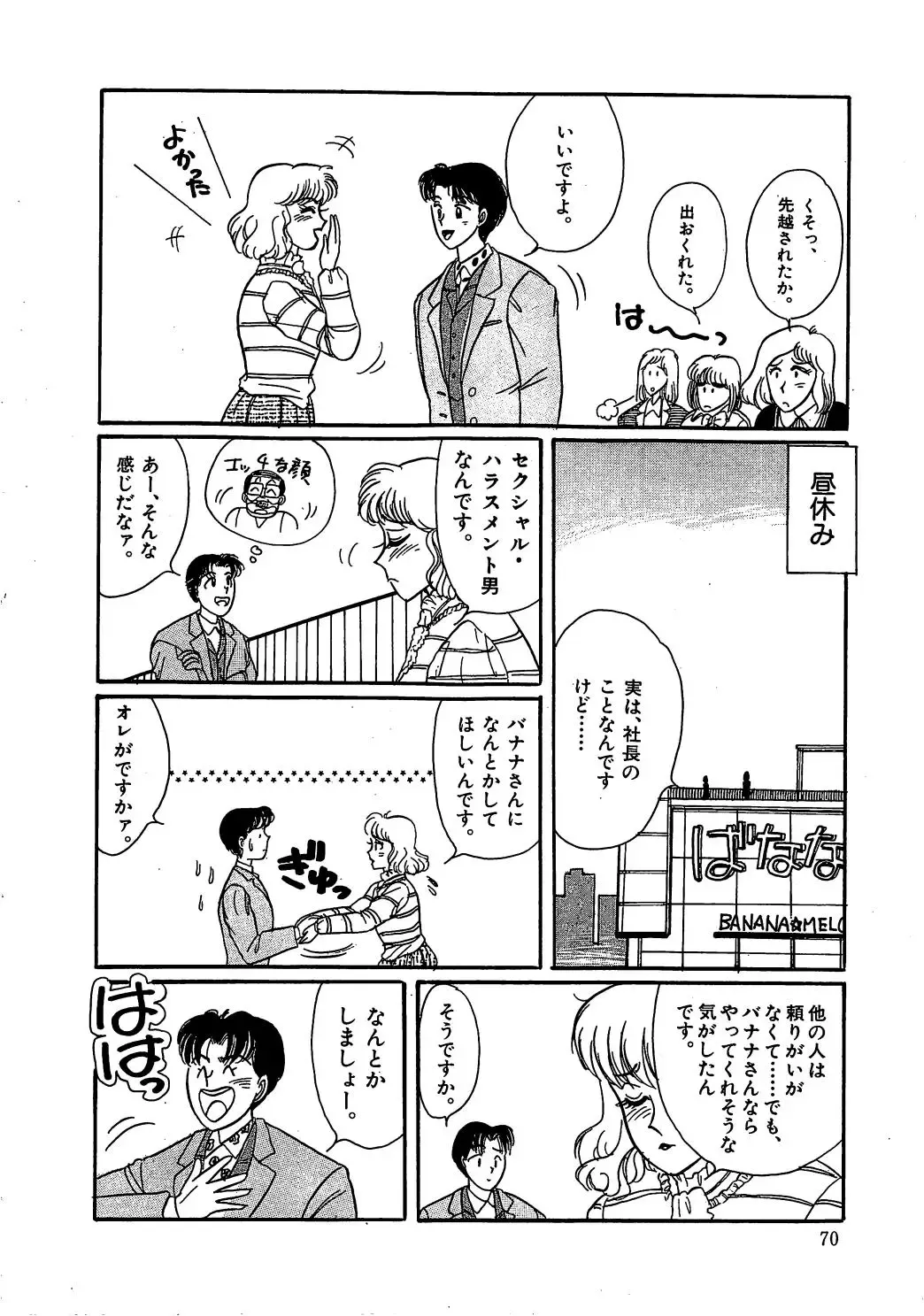 [Wada Erika] Dear My Friend Fhentai - Page 72